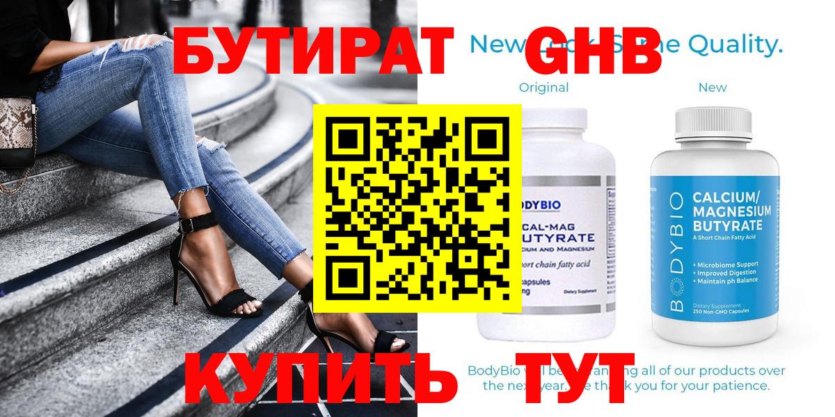 Владимир  БУТИРАТ вода  Вход с VPN 