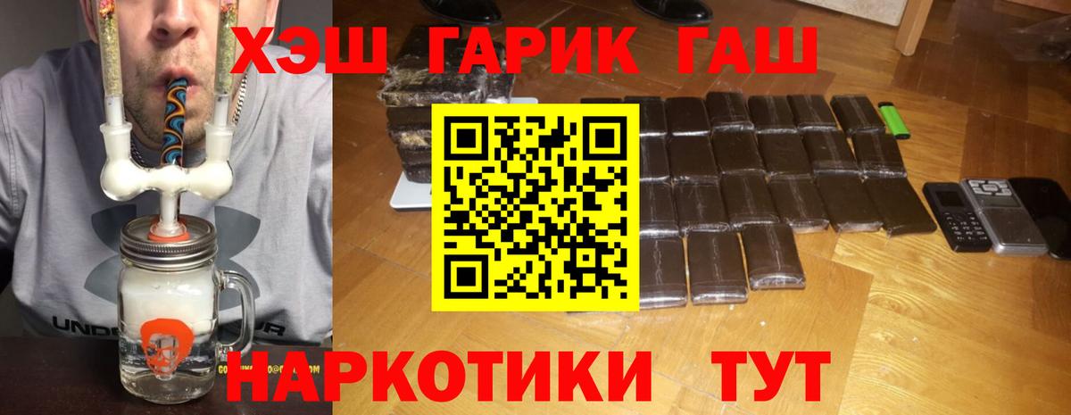 Владимир  ГАШ убойный  ГАШ  ГАШИШ Изолятор  Вход с VPN 