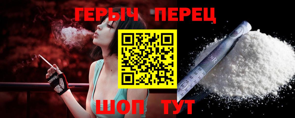 Героин герыч Владимир