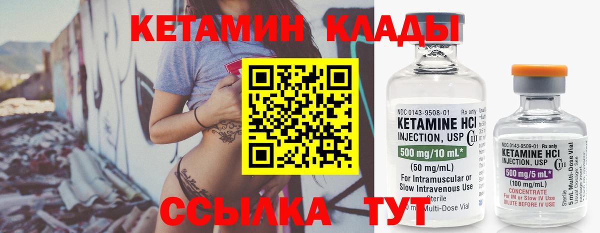 Владимир  КЕТАМИН ketamine  Вход с VPN 