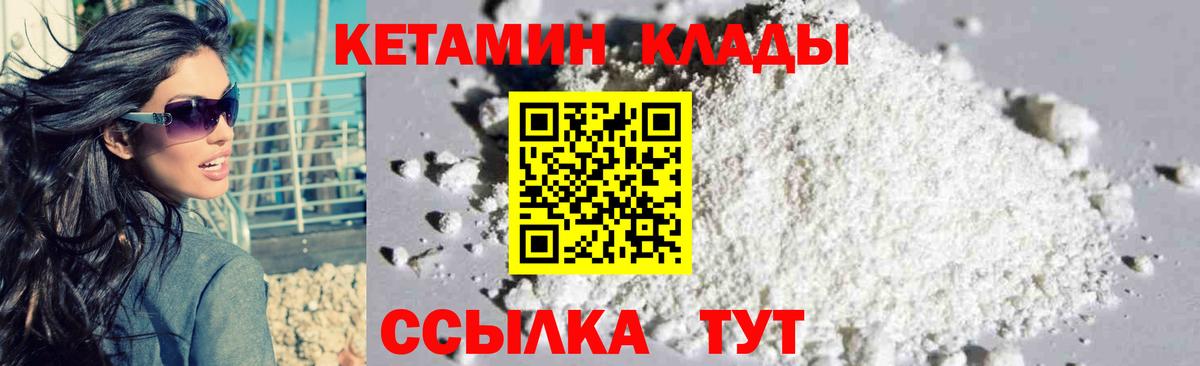КЕТАМИН ketamine Владимир