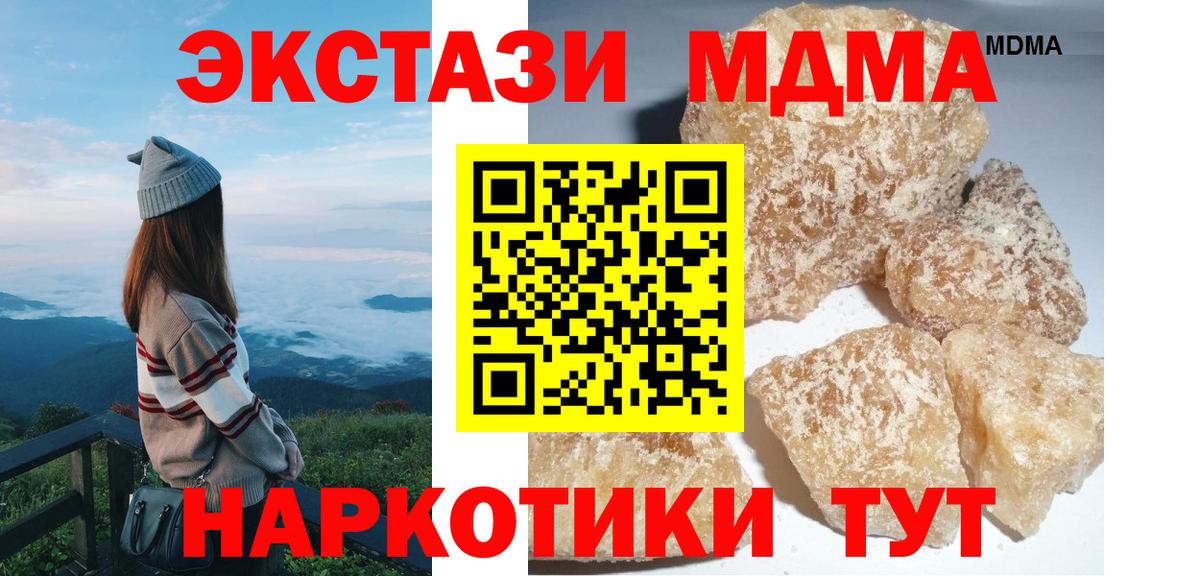 MDMA кристаллы  Вход с VPN  Владимир 