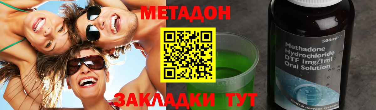 Владимир  МЕТАДОН мёд  кракен маркетплейс  Метадон мёд  Вход с VPN 