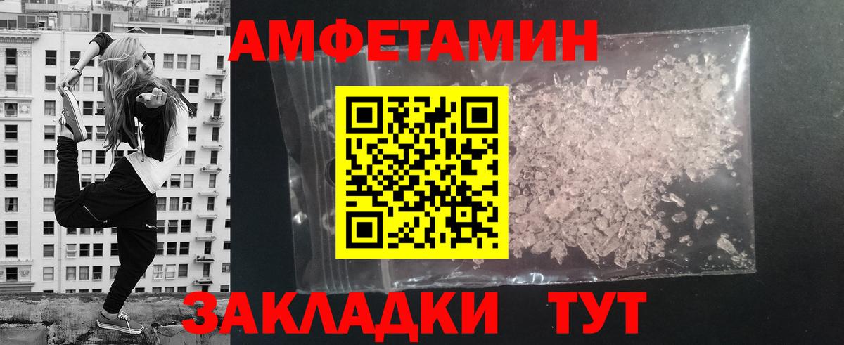 МЕТАМФЕТАМИН пудра  Вход с VPN  Владимир 