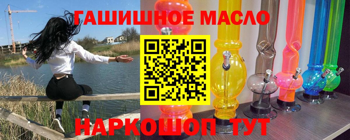 Владимир  дарнет шоп  Вход с VPN  Дистиллят ТГК гашишное масло 