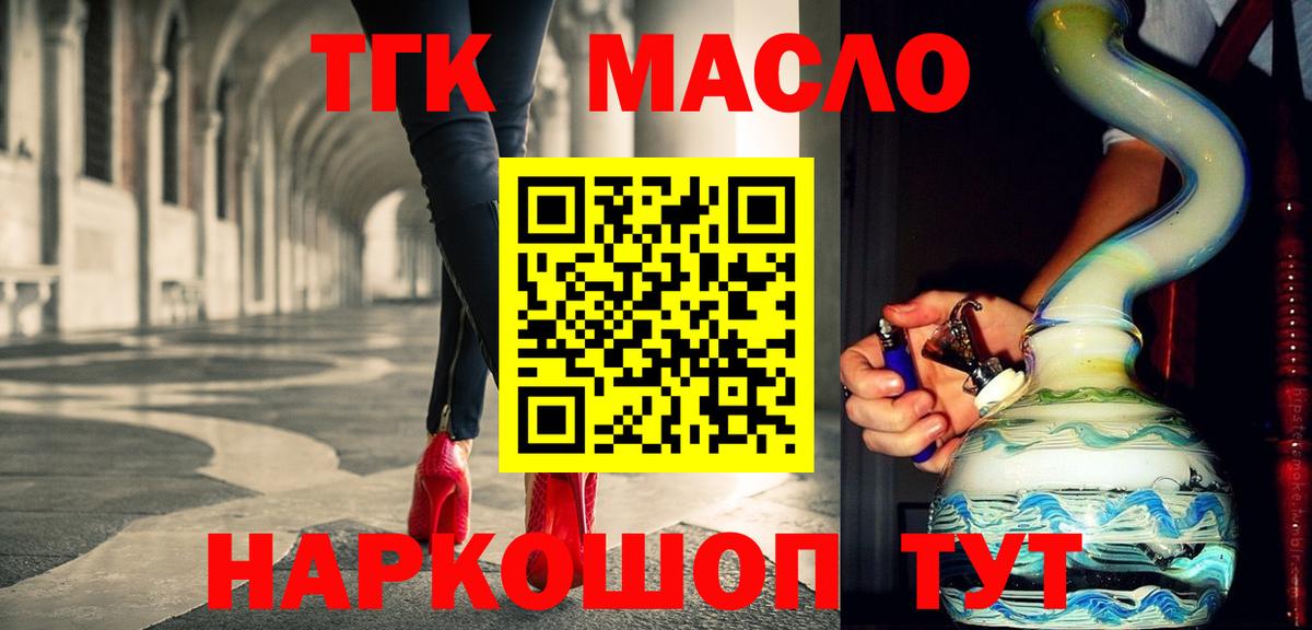 Дистиллят ТГК вейп с тгк Владимир